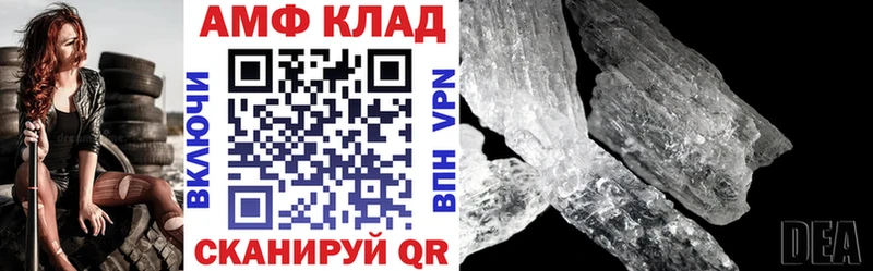 АМФ 97%  купить  цена  Армянск 