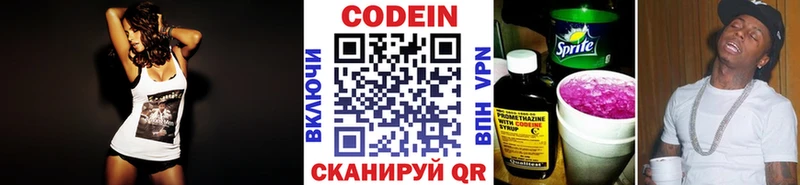 Кодеиновый сироп Lean напиток Lean (лин)  kraken маркетплейс  Армянск  магазин продажи наркотиков 