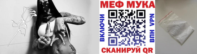 МЯУ-МЯУ мука  Армянск 