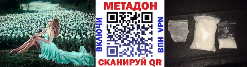 Метадон methadone  Армянск 